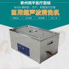 医用高压超声波清洗机