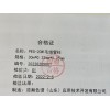 <span style="color:#FF0000">PEG-20M 工业用N-乙基吡咯烷酮测定毛细管柱</span>
