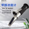 HT-10T 铜制手持式-50-0℃甲醇防冻液浓度计