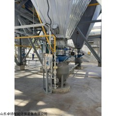 ZY-APS-DZG 大型浓相气力输送 干灰气力输灰机