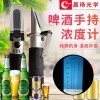 HT515-2ATC铝 铝制啤酒测试仪葡萄花糖度0-32 酿啤酒坊用麦芽汁比重