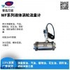 wf液体涡轮流量计 甘肃dn10液体流量计 机油 涡轮
