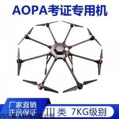 教學用八軸無人機X8機架AOPA考試訓練電力拉線航拍8軸S1000