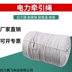 3.5 杜邦絲牽引繩無人機放線繩飛機放線