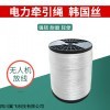 2.0 2.5 3.0 電力牽引繩韓國絲無人機放線繩一級繩