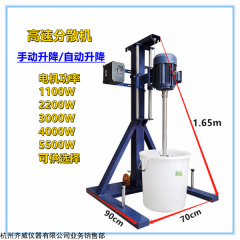 JFS-750 齊威高速分散機(jī)油漆油墨涂料