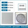 CT320 CT-320防護(hù)網(wǎng)罩225*80MM通風(fēng)防塵防潮22580風(fēng)機(jī)320*320mm