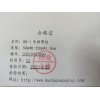 HH-1毛细管柱 工业用二乙胺中水含量的测定气相色谱仪