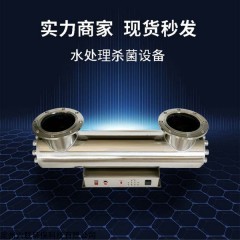 UVC125-1 广东养殖用紫外线消毒器