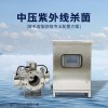 QBD-UVC2000 泳池專用中壓紫外線消毒器