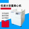 实验用DL5M低速离心机22