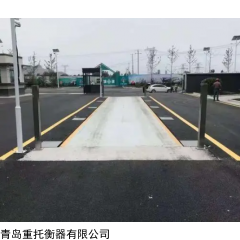 SCS 青島無人值守地磅 防作弊汽車衡 自助稱重系統(tǒng)