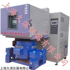JB系列 温度湿度振动三综合试验机