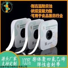 SF200 優(yōu)質(zhì)非金屬密封墊片 成都工業(yè)專用四氟彈性帶