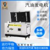 移动应急7kw静音汽油发电机