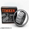 现货TIMKEN滚子轴承
