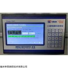 Vtest-1041 心脑电图机检定仪