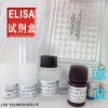 猴白三烯C4实验(LTC4)ELISA样本