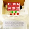 小鼠糖化血红蛋白A1c实验(GHbA1c)ELISA样本