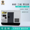 抢修施工25kw静音柴油发电机