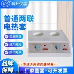 PTHW-DL兩聯(lián)100ml 多聯(lián)調(diào)溫電熱套