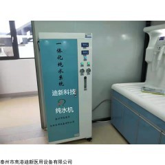DX-CSJ-300 迪新300升一体化纯水系统