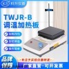 TWJR-B-C-140*140mm 磁力搅拌器 调温加热板
