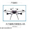 e612 大型可載重運輸無人機到手飛定制拉線農用打藥六旋翼投放喊話
