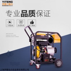 YT60DPE 伊藤移动式6寸柴油机水泵
