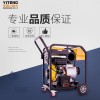 YT40DPE-2 4寸柴油机自吸泵可移动带轮子