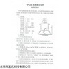 电渗测定装置 