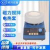 数显磁力搅拌电热套