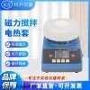ZNCL-TS-C-50ml 数显磁力搅拌电热套