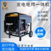 250a柴油发电电焊机户外应急