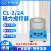 CL-2-25ml 调温磁力搅拌器
