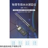 MS-H 牧草水分测定仪，皇竹草测定仪