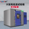 BRS-010G 可程式-20度汽车电池低温驳胶房