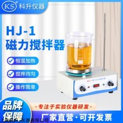 HJ-1 恒溫磁力攪拌加熱板