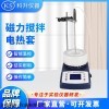 HWET-50ml 数显磁力搅拌器电热套