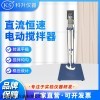 S312-60W（電子調(diào)速） 直流恒速 電動(dòng)三立桿機(jī)械攪拌器