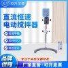 DW-2-90W 新款直流恒速电动搅拌器