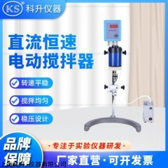 DW-2-50W 強(qiáng)力機(jī)械 直流恒速電動(dòng)攪拌器