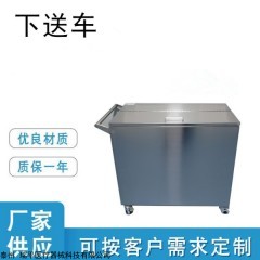 RP-XSC瑞平不锈钢下送车