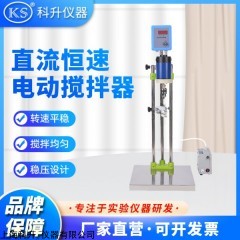 DW-3A-50W 不銹鋼強(qiáng)力直流恒速數(shù)顯電動(dòng)攪拌器