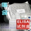 猪乙酰胆碱实验(ACh)ELISA样本