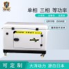 耗油量低7kw静音汽油发电机