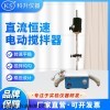 DW-1-60W 機械 直流恒速電動攪拌器