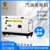 输出稳定10kw静音柴油发电机