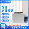 HH-ZKYY-2L 多功能智能数显恒温水油浴锅