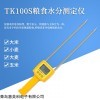 TK100S 芝麻，大豆，玉米测定仪
